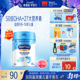 美赞臣学优力儿童成长奶粉5段6-14岁 700g*1罐 开学必备【50倍DHA补脑】