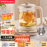 荣事达（Royalstar）养生壶 恒温壶316L煮茶壶24h恒温可预约烧水壶1.8L全自动开水壶电热水壶花茶壶煮茶器YSH18L19C