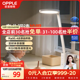 欧普照明（OPPLE）AAAA级护眼灯工作阅读调光宿舍书房儿童学生学习家用台灯 元至S