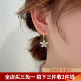 伊黛儿花朵耳坠女韩国气质网红时尚百搭流苏耳环高级感轻奢耳饰 合成猫眼石水钻花朵耳扣E1996