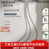 meluxe美奈 18K金极光淡水baby珠项链小米珠锁骨链年轻款 生日礼物 【B款】项链4-4.5mm约42cm