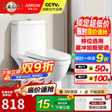箭牌（ARROW）【国家补贴】直冲式马桶大冲力家用坐便器静音缓降盖板马桶坐便器 直冲马桶12601/1176 350mm