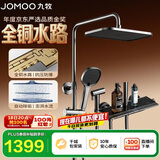 九牧（JOMOO）九牧花洒淋浴枪灰琴键自动除垢精铜水路淋浴器36602-536/HBS-1