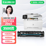 才进适用惠普M283fdw硒鼓黑色M255dw M282nw M283fdn粉盒M283cdw打印机碳粉盒hp206X W2110X复印机墨盒大容量