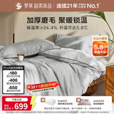 罗莱家纺 全棉加厚磨毛四件套冬季纯棉被套床单床上用品 灰220*250