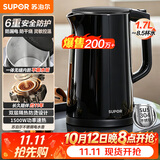 苏泊尔（SUPOR）电水壶 双层防烫烧水壶热水壶1.7L大容量 全钢无缝内胆304不锈钢电热水壶SW-17J419