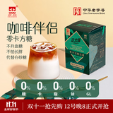 正北代糖零卡无糖方糖120g【0脂0钠0GL0卡】咖啡代糖方糖天然赤藓糖醇
