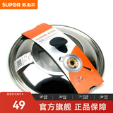 苏泊尔（SUPOR）锅盖G型可视钢化玻璃煎锅炒锅不粘锅平底锅锅盖通用配件 32cm高拱盖
