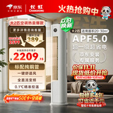 长虹空调大2匹京东严选熊猫懒超一级省电外机双排纯铜管客厅柜机国家补贴KFR-51LW/JDC1+R1十年包修