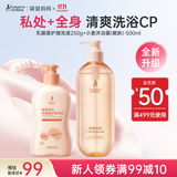 袋鼠妈妈沐浴露洗护保湿滋润嫩肤沐浴乳准孕妇私处抑菌护理液洁护2件套