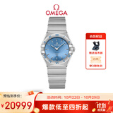 欧米茄（OMEGA）瑞士手表 星座系列蓝色盘女表131.10.28.60.03.001 双11抢先购