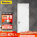 美心（Mexin） 木门卧室门房间门套装门免漆木质复合低碳无漆现代简约N579定制 门扇+双包门套