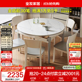 全友家居 现代简约多功能可伸缩岩板餐桌椅子组合客餐厅家用吃饭桌子