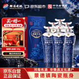 赊店老酒 元青花洞藏年份10 浓香型白酒 52度 500ml*6瓶整箱送礼