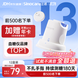 三诺爱看I3动态血糖仪AI家用免扎手免校准医用精准24h持续监测12盒装