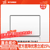YZ适用于特斯拉Model3/Y中控导航屏幕显示保护套框改装丫配件 15.4英寸焕新版MY/3中控屏幕保护套-灰