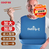 COOKSS老人吃饭用的围兜大人防水围嘴成人专用硅胶饭兜老年人口水兜围裙