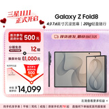 三星【限时12期免息 月付1217元】Galaxy Z Fold8 阔折叠屏手机 201g超轻薄 AI手机 12GB+512GB 岩影灰