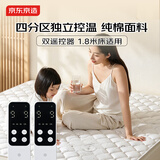 京东京造金标电热毯褥子双人2分区1.8×2米定时高温断电纯棉毯面京东自营