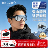 北彻（BRCZRO）骑行眼镜近视套镜墨镜男士太阳镜女款运动登山护目镜防风沙紫外线