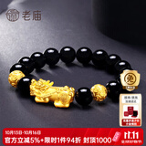 老庙黄金手链足金男女士貔貅转运珠手串情侣款节日礼物送男友父亲长辈 约：4.16g【单貔貅2.36g+钱币】