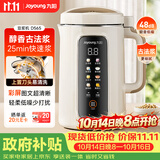 九阳（Joyoung）1.2L豆浆机3-4人用破壁机古法豆浆可预约免煮免滤家用全自动榨汁机料理机DJ12P-D565