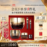 毛戈平护肤礼盒鱼子酱面膜65g+眼膜30g护肤品生日礼物送女生