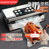 佳帮手大型商用双泵款抽真空封口机大吸力抽真空压缩机抽液体食材真空包装机食品塑封全自动密封机