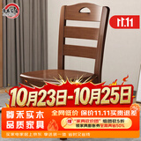 尊禾 实木餐椅 家用吃饭靠背椅现代餐桌餐椅书房办公椅