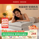 水星家纺【高温断电】电热毯1.5米x1.8米双人双温双控不漏电可机洗电褥子