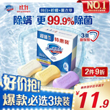 舒肤佳香皂100g*3块皂(纯白+柠檬+薰衣草)99.9%除菌 除螨温和润肤沐浴皂