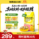 疯狂小狗冻干夹心狗粮中大小型成幼犬通用10kg鸡肉益生元20斤【宠物金选】