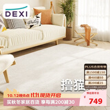 得喜（DeXi）卧室地毯客厅高级感轻奢大面积可机洗奶油风地毯沙发240x340cm