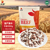 大伊&牛鲜尊 山东黄牛半熟白水牛杂净重2斤（牛肠+牛肚） 火锅炖煮