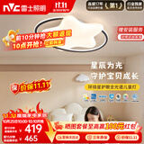 雷士（NVC）LED照明吸顶灯具高显卧室儿童男孩女孩全光谱创意氛围环绕星