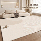 七棉仿羊绒客厅地毯 亲肤舒适防滑 柔云 轻法式奶油 160*230cm