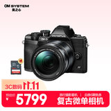 奥林巴斯（OLYMPUS）E-M10 MarkIV EM10四代 微单相机 时尚复古数码照相机 旅行套机（14-150mmII）黑色