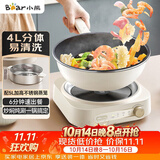 小熊（Bear）电炒锅 电火锅 电煮锅 家用 分体式多功能锅蒸煮炒菜不粘电热锅4L 分体可颠锅爆炒 DCG-B27H1