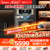 美的（Midea）【AI智能烹饪】知味感GR6 Pro嵌入式微蒸烤一体 温湿智控AI熟度识别 60L