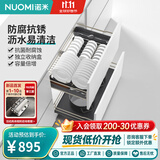 诺米（Nuomi）香槟玫瑰厨房橱柜拉篮双层厨房抽屉式纳米涂层碗碟收纳阻尼调味篮 700柜体套餐(香槟玫瑰-纳米款)