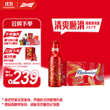 百威淡色拉格啤酒龙凤呈祥限定铝瓶355ml*24瓶