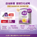 a2奶粉紫白金澳版婴儿配方奶粉1段400g小罐 新西兰草饲+批批严检