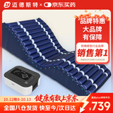 迈德斯特防褥疮气垫床医用卧床老人气床垫家用瘫痪病人自动波动护理垫 F02