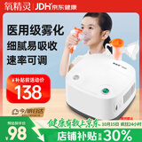 氧精灵雾化器602B宝宝儿童婴儿成人家用空气压缩式雾化机老人