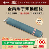 蜀国御全黄荆子颈椎枕头圆柱形颈枕硬枕芯糖果枕高低可调成人单人女士枕