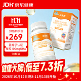纽曼思健字号藻油DHA90粒  辅助改善记忆 —少年儿童推荐食用