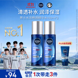 妮维雅（NIVEA）男士水活畅透多效精华水150ml*2爽肤水补水保湿护肤品礼物送男友