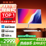 酷开 创维一体机电脑23.8英寸家用商务办公学习高清全套（Intel I5-9500+16G+512G WIFI 蓝牙)