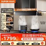 苏泊尔（SUPOR）【欧式超薄无界DT66】抽吸排油烟机家用27大吸力变频双腔拢烟自清洁以旧换新MT55