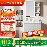 九牧（JOMOO）超大收纳智能浴室柜陶瓷一体盆冷灰色80cm A2741-14LD-ZS